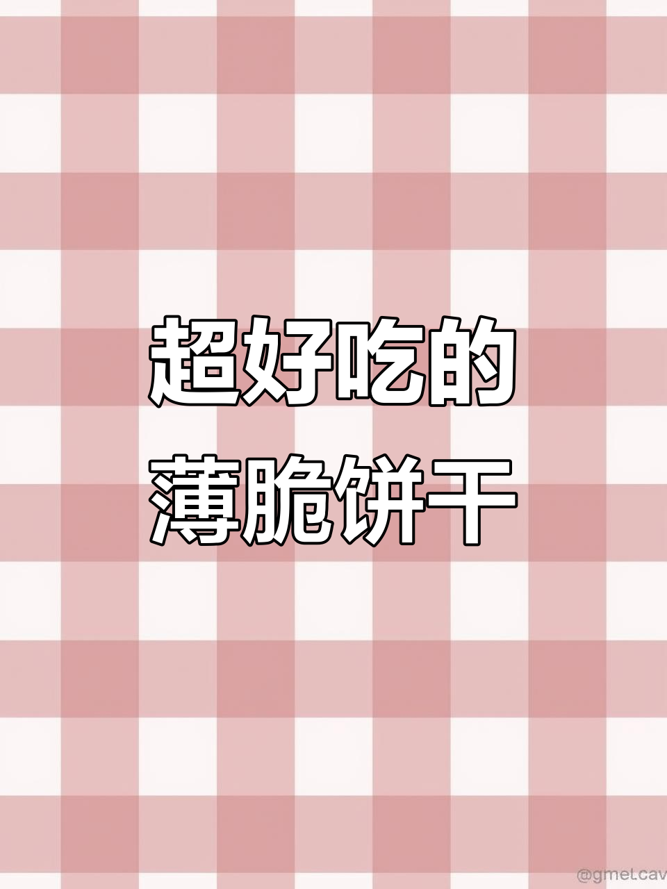 这款薄脆饼干太好吃,追剧必备!海苔芝士口味让人停不下来