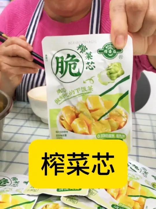 备得福榨菜芯15袋9.9,脆嫩下饭菜 榨菜 下饭神器