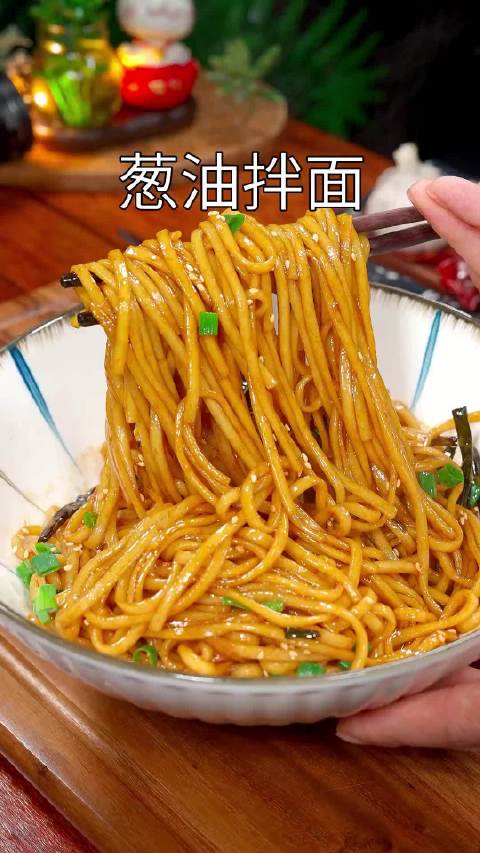 以后要是想吃葱油拌面了,你就像我这样在家做,做法简单