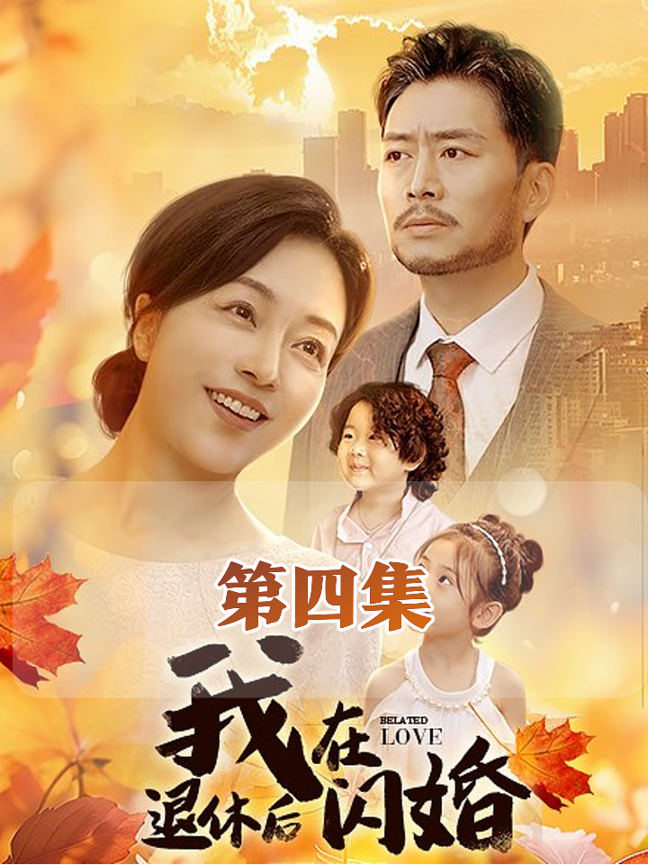 包子铺遭强占 董事长身份曝光震慑恶霸 秘书眼神暗藏杀机
