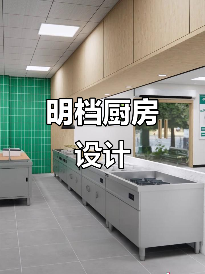 快餐店明档厨房设计,现炒现卖,烟火气十足