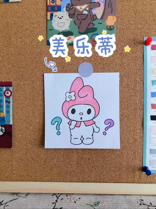 美乐蒂简笔画