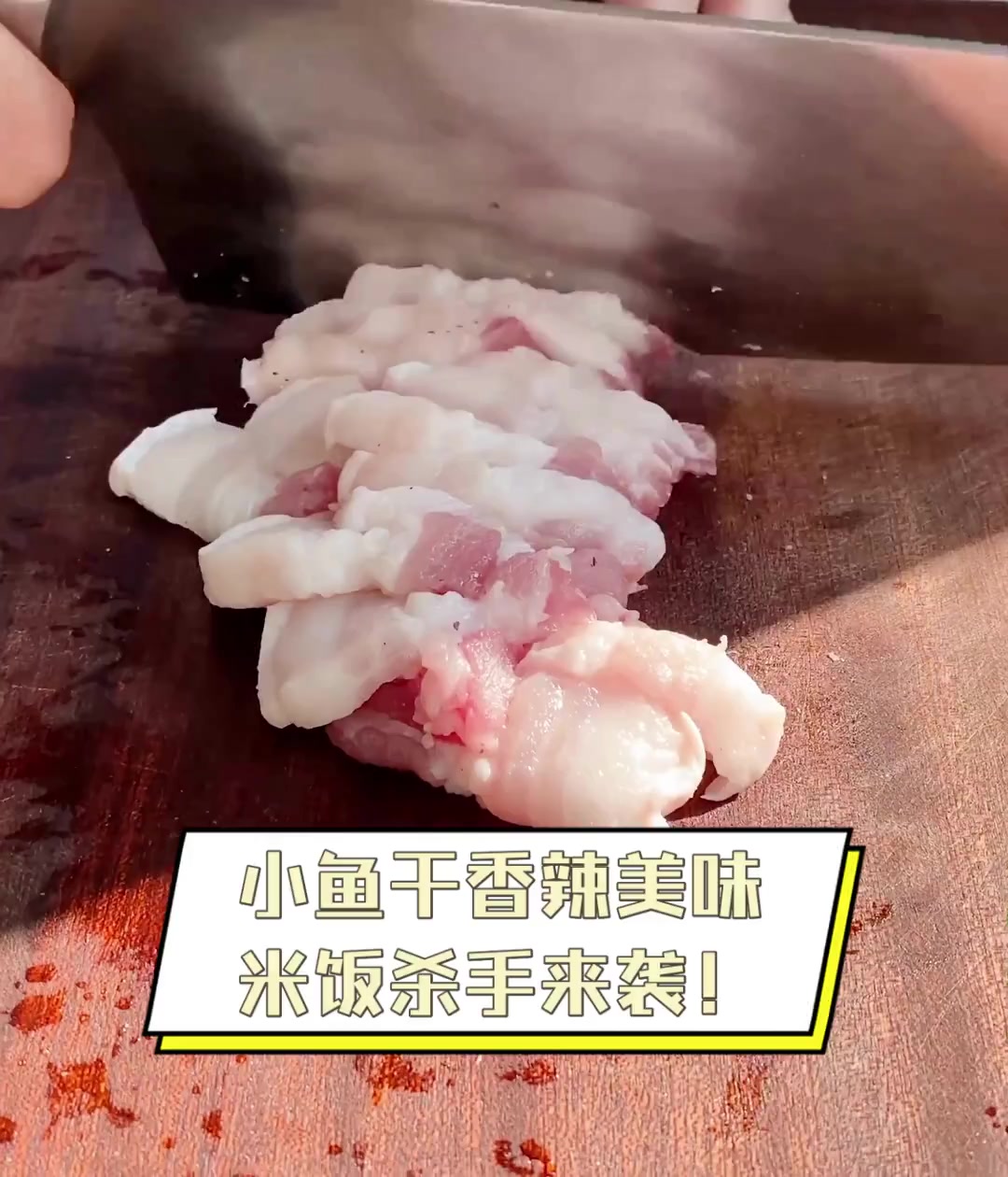 小鱼干香辣美味,米饭杀手来袭!