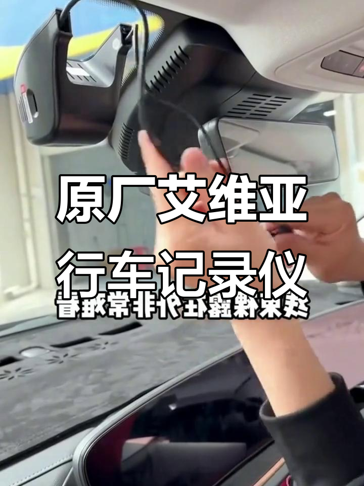 昂科威S/PLUS专用免接线行车记录仪,高清夜视无损安装