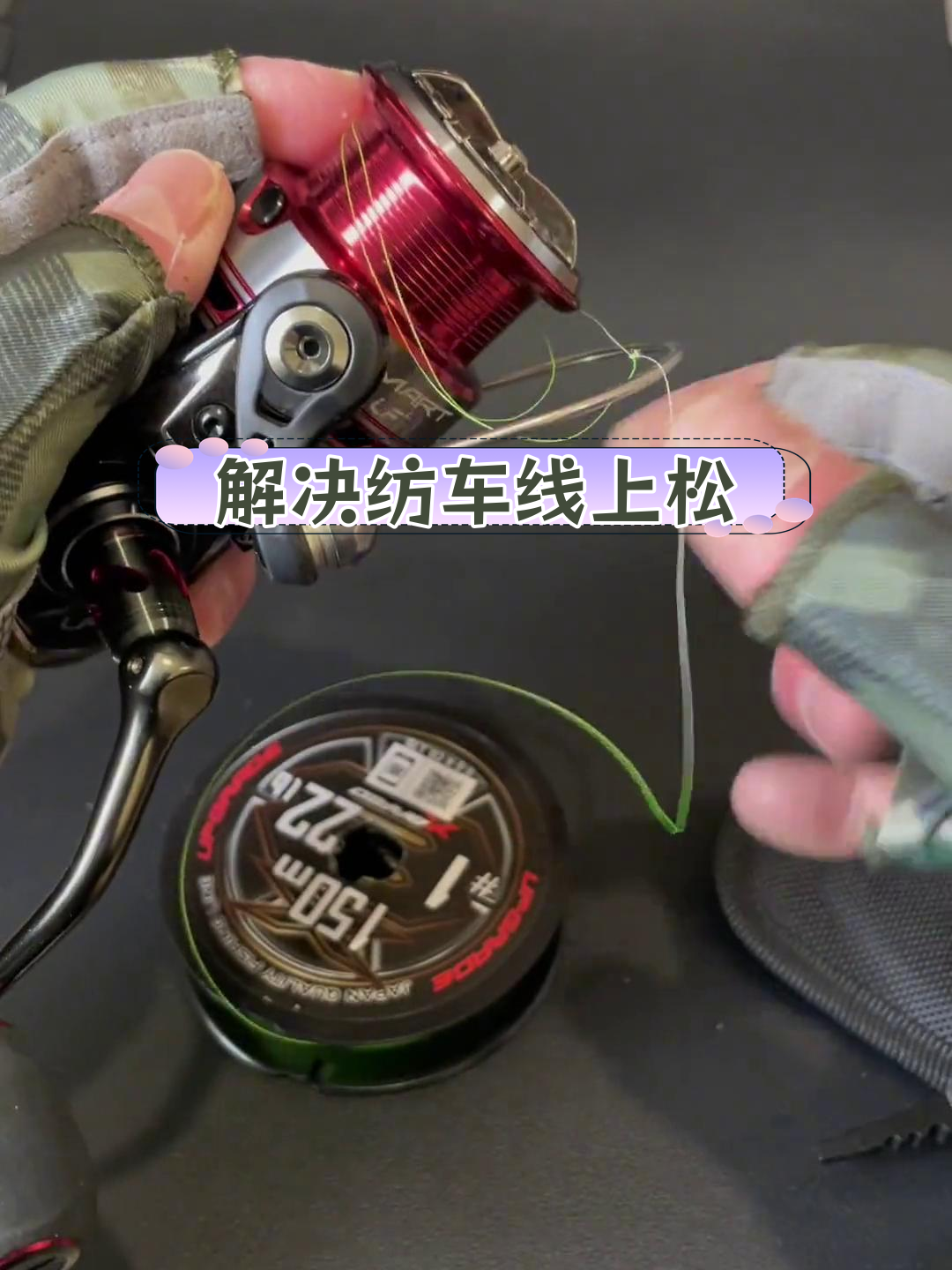 纺车轮上线防滑技巧,轻松解决打滑问题
