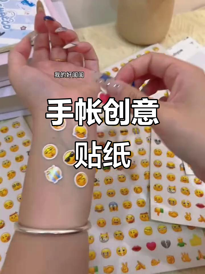 迷你表情包,手帐必备,创意十足,可爱又搞怪!
