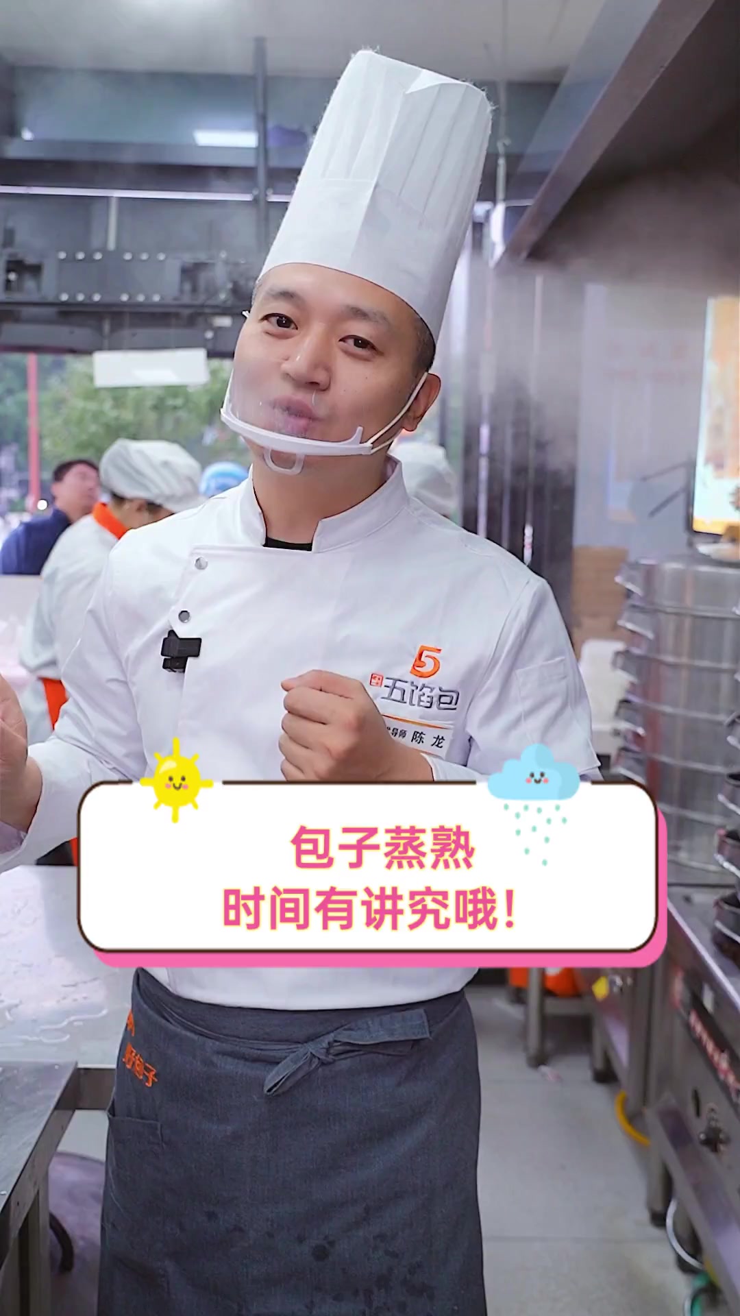 包子蒸熟,时间有讲究哦!