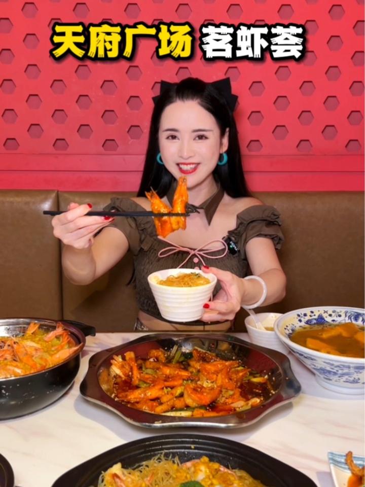成都天府广场的茗虾荟又搞事情了 成都美食探店