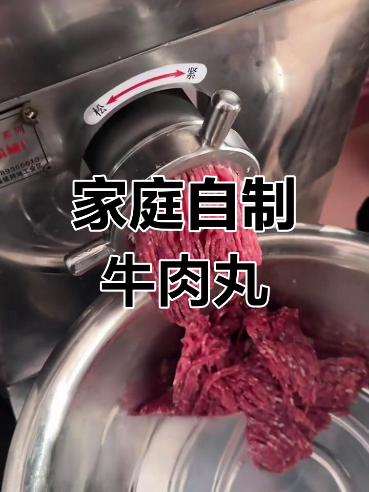 自制潮汕牛肉丸,弹嫩多汁,做法超简单