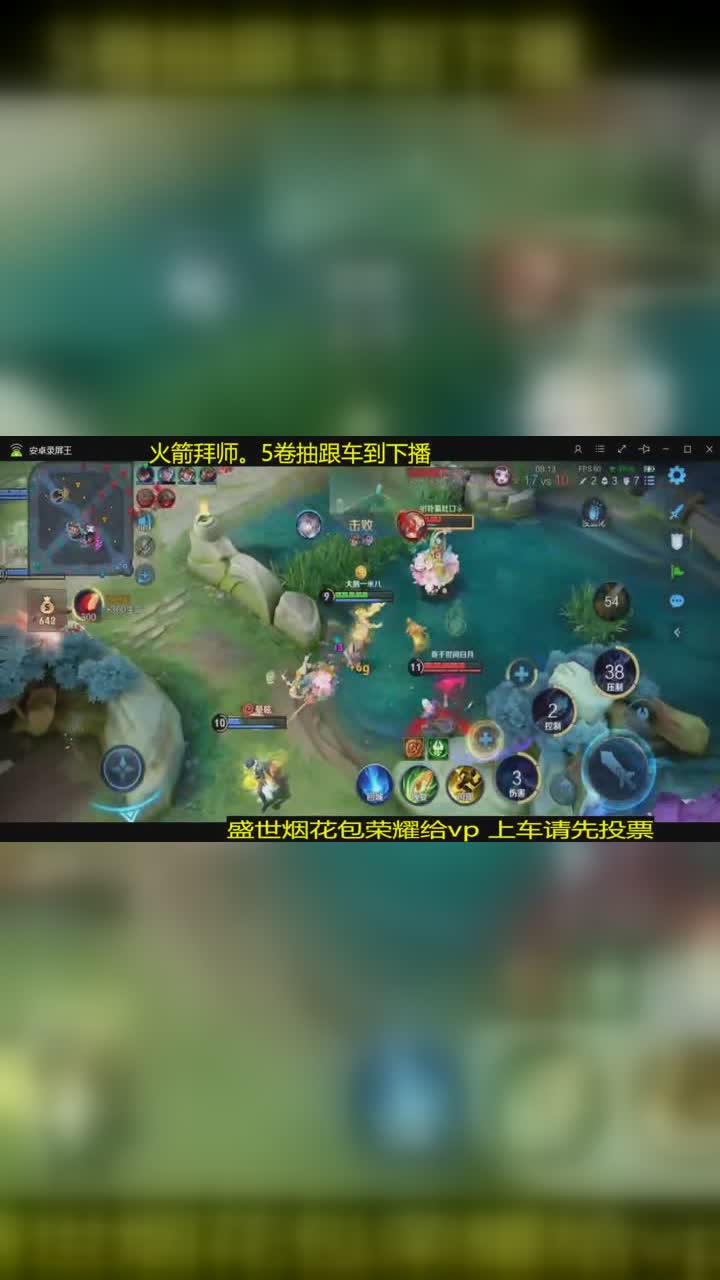 王者荣耀 425343-大鹅(百星全能) 点击头像看超神主播限时带粉!