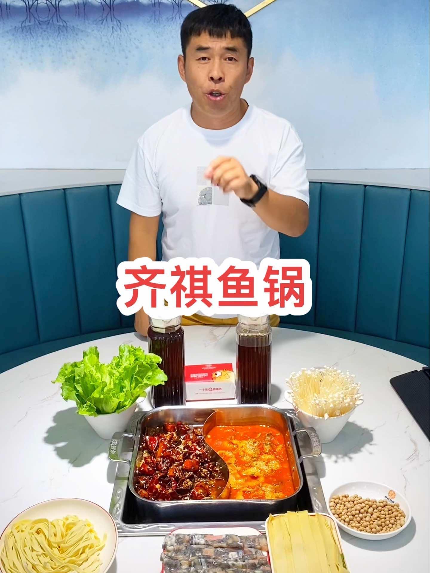 滑县齐祺鱼锅为回馈新老顾客特推出宠粉套餐,158元一大锅鱼,四个涮菜一份主食,雪梨红枣茶无