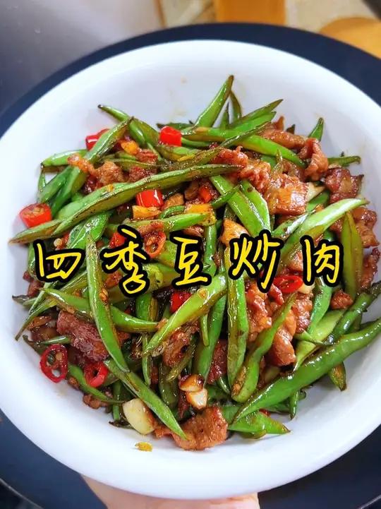 简单好吃家常菜 四季豆炒肉你就像我这样做,又嫩走入味,不用担心炒不熟,也不会超糊