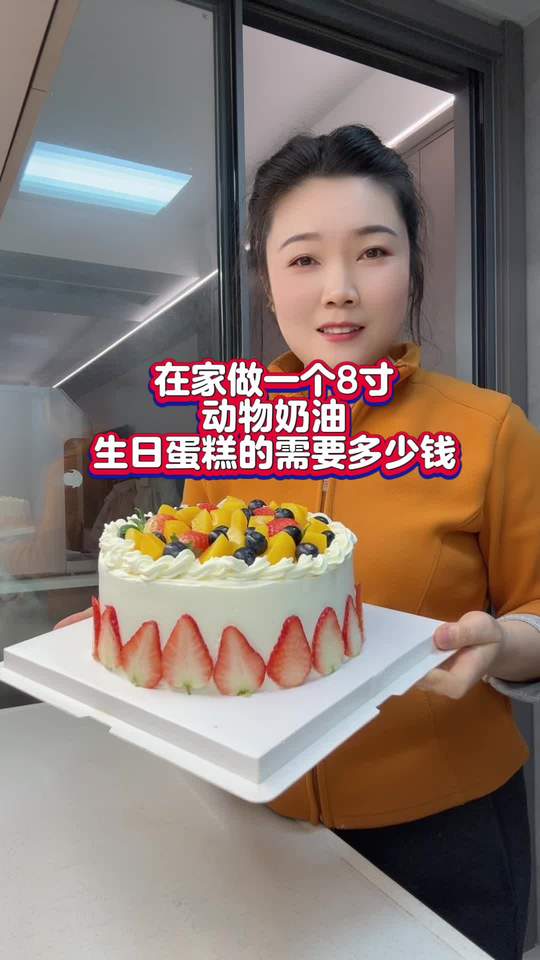 自制动物奶油生日蛋糕，家人吃着好吃又放心