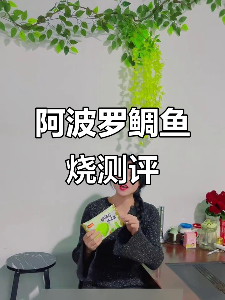 冬季必备!阿波罗鲷鱼烧,抹茶红豆与威化的完美结合