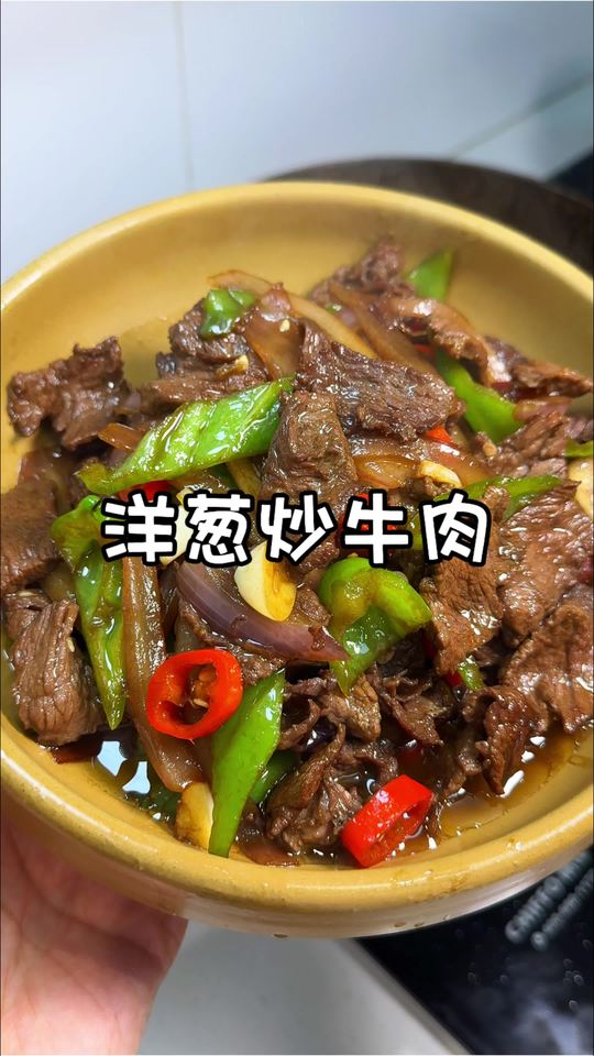 洋葱炒牛肉太香，我家娃能吃三碗饭！
