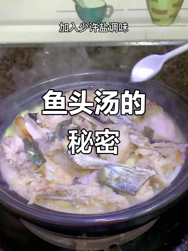 鱼头汤鲜美不腥,白菜搭配更营养,简单又美味!