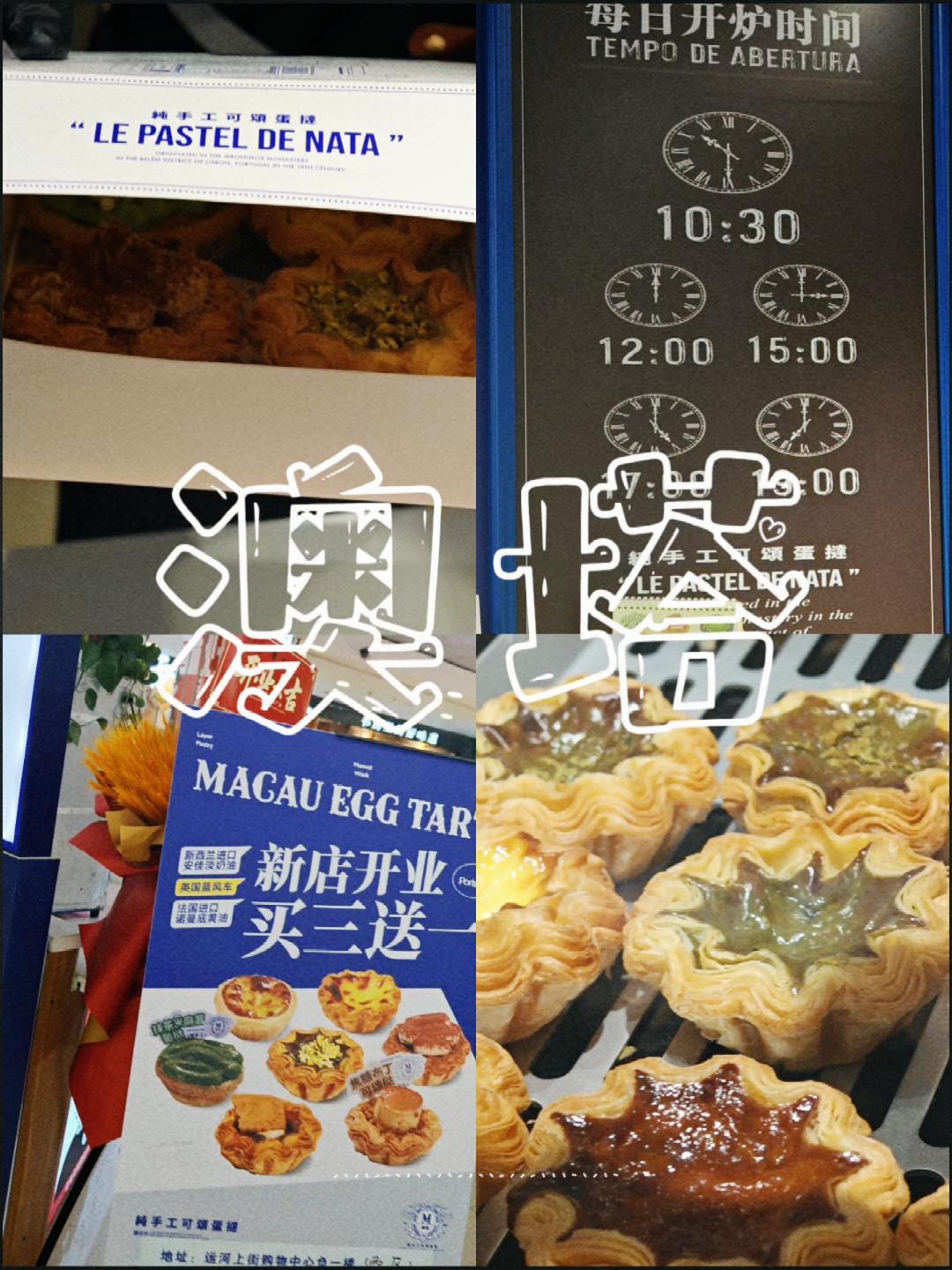 果然名不虚传,外酥里嫩,一口咬下去满满的幸福感!还有新店开业的买三送一活动,绝对值回票价!