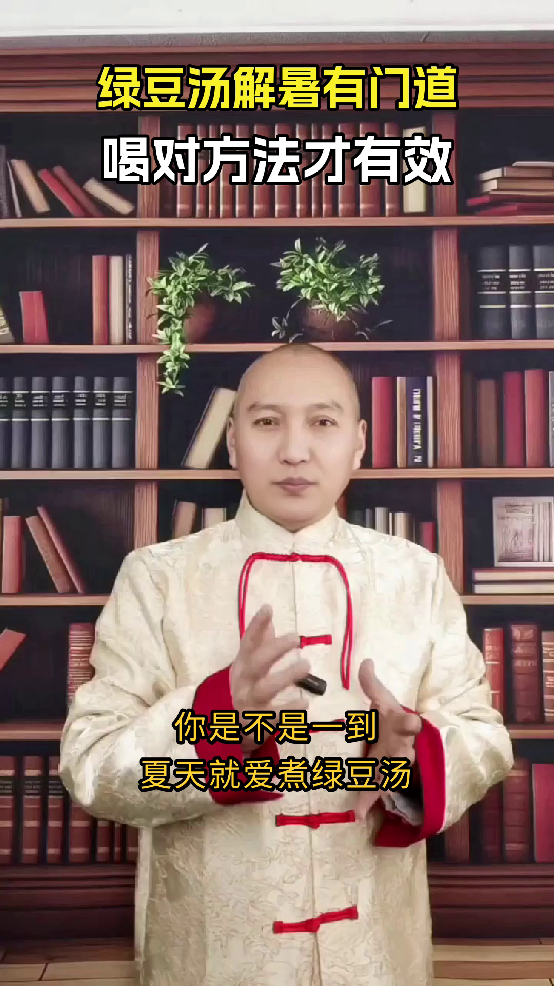 绿豆汤解暑有讲究，喝对才有效
