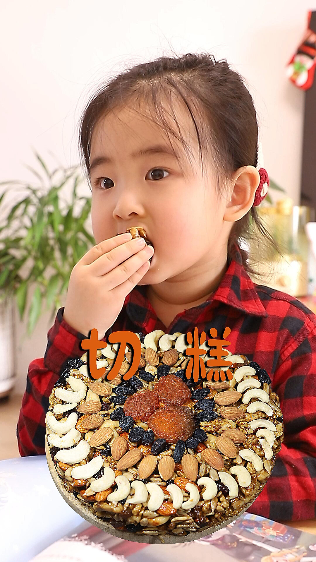 自己做新疆切糕,省下一套房