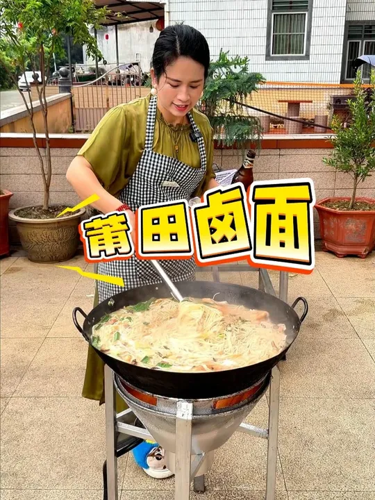这碗莆田卤面,汤浓、面滑、料超足!学会这一招,全家都夸你是大厨
