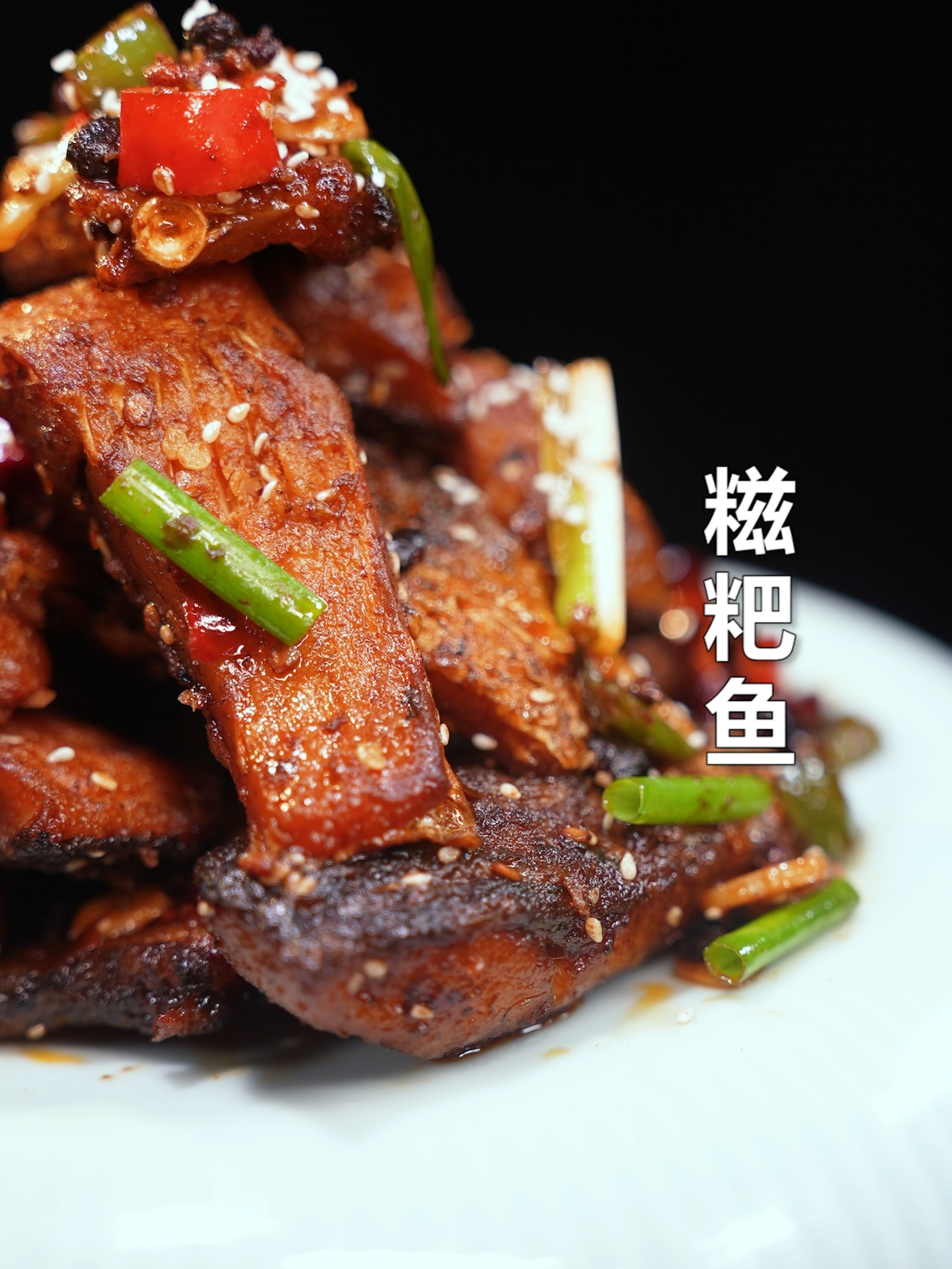 干煸椒香的糍粑鱼,看似复杂其实做法很简单