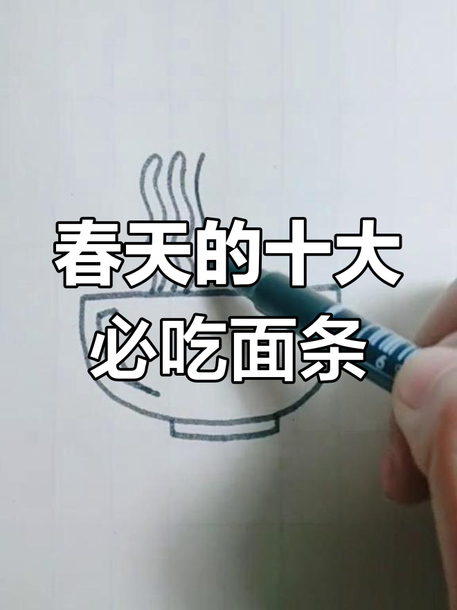 春天里的面条大比拼,山西刀削面、北京炸酱面等谁才是最爱?