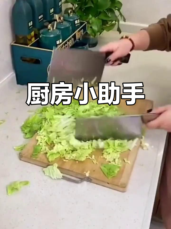 自从有了这个神器,切菜轻松又快速,饺子包子更美味!