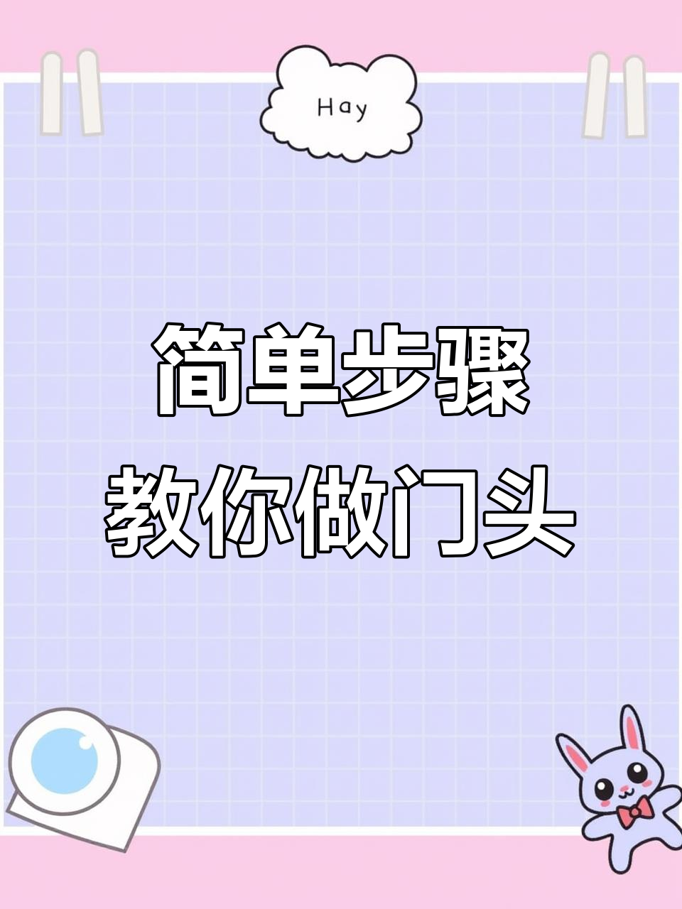 门头设计全攻略,轻松打造个性化招牌