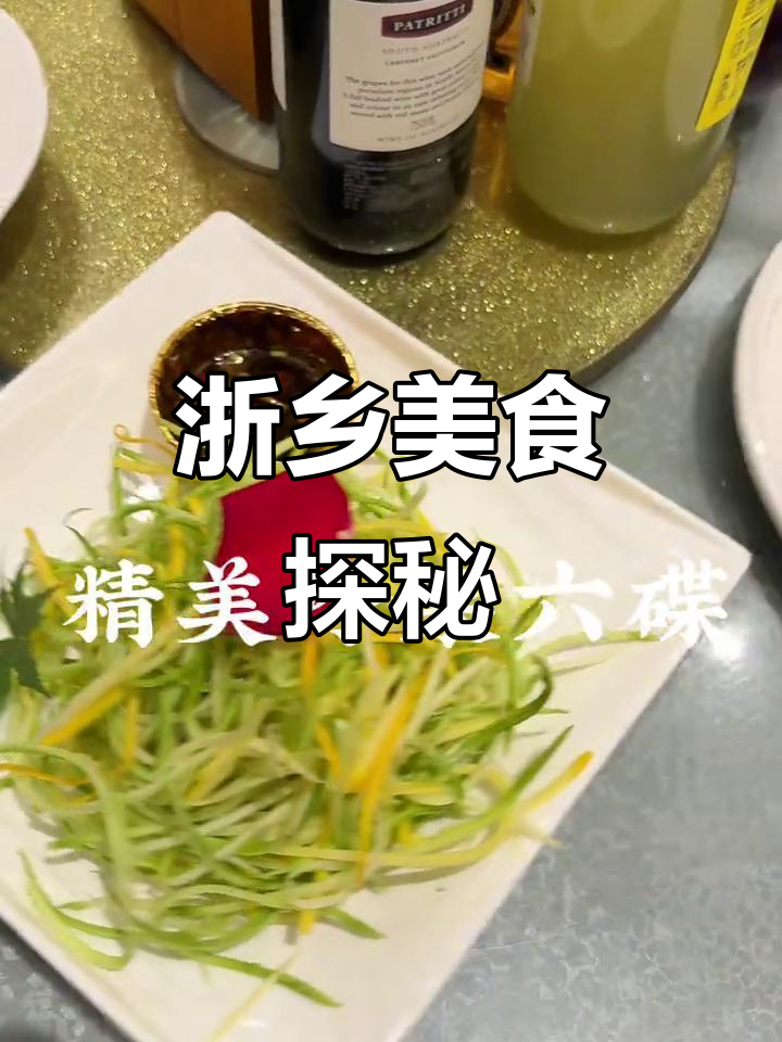 浙江乡村酒席,25道菜大揭秘!猜猜是哪里的传统盛宴?