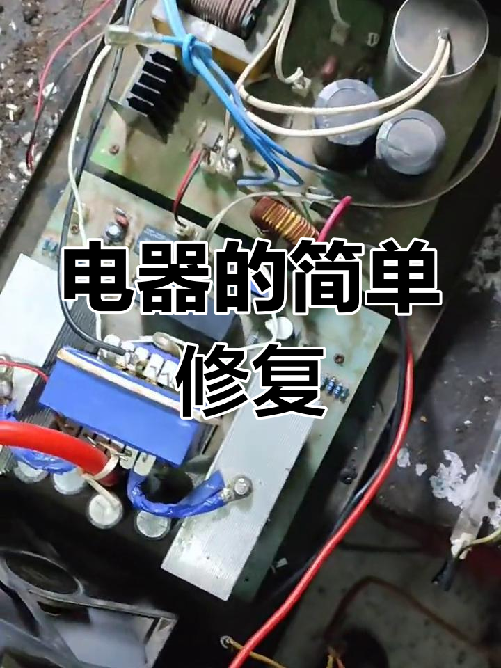 逆变器与鱼机维修技巧
