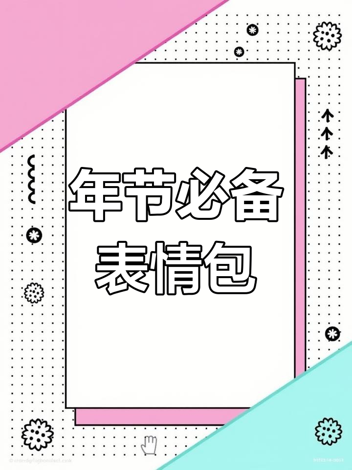 遇到难缠亲戚?试试这些搞笑表情包