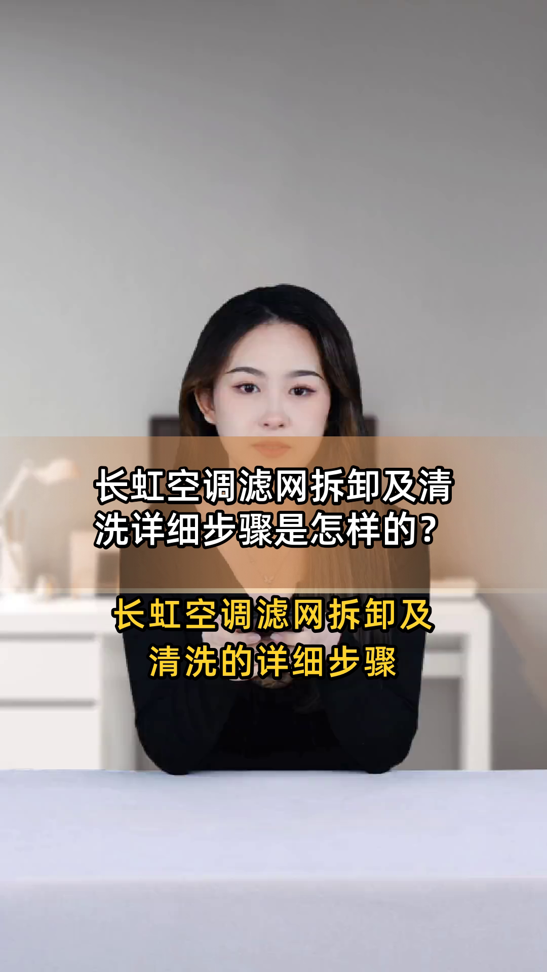 长虹空调滤网拆卸及清洗详细步骤是怎样的?