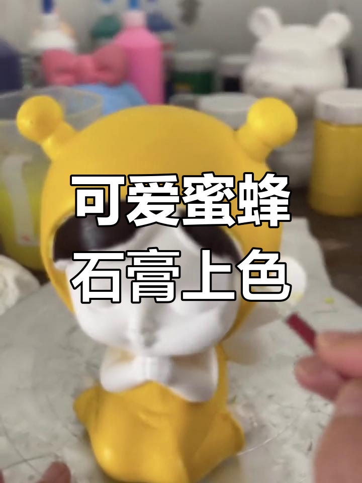 蜜蜂小姐姐石膏娃娃涂色教程