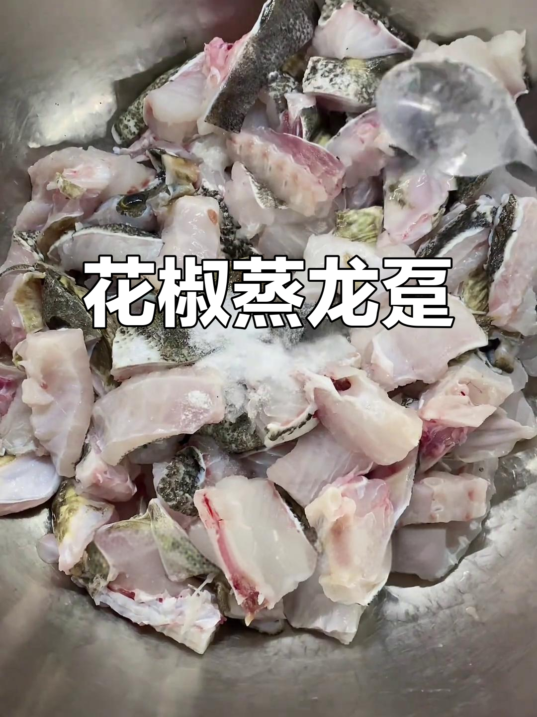 新鲜龙趸鱼搭配鲜花椒碎，蒸出独特香气！