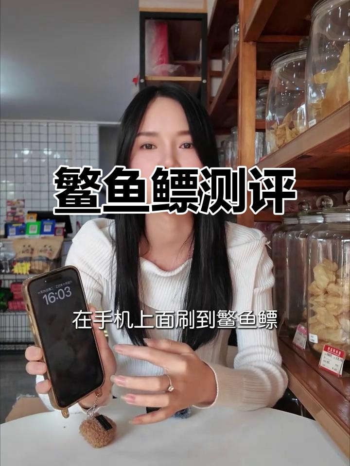 鳘鱼鳔能缓解头痛?亲测效果,结果超惊喜!