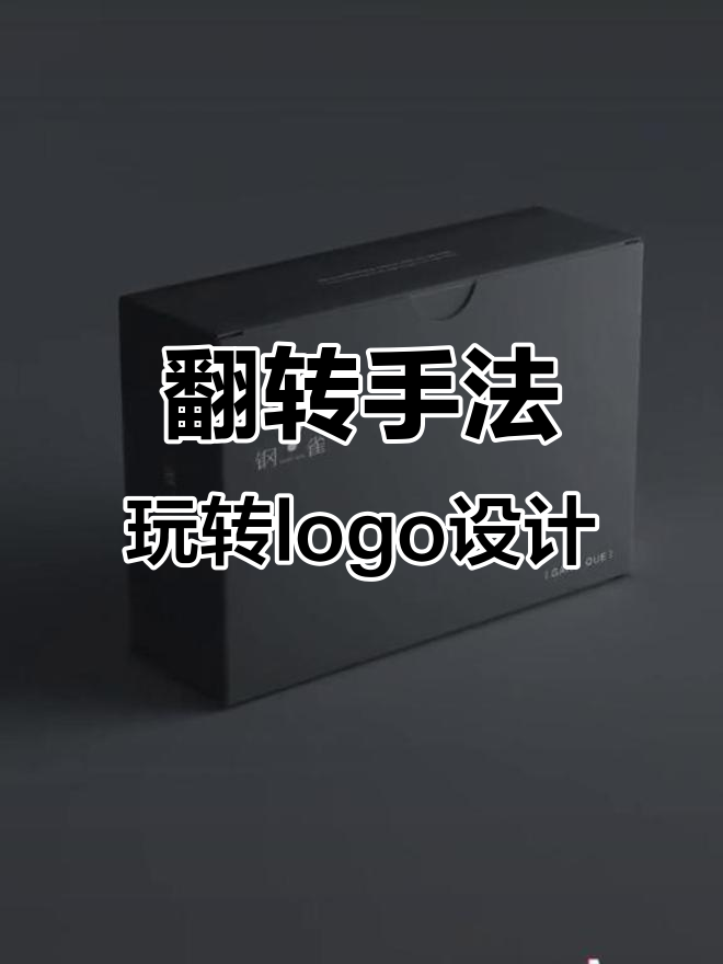 翻转创意设计,轻松打造鹰马酒庄与钓鱼俱乐部logo