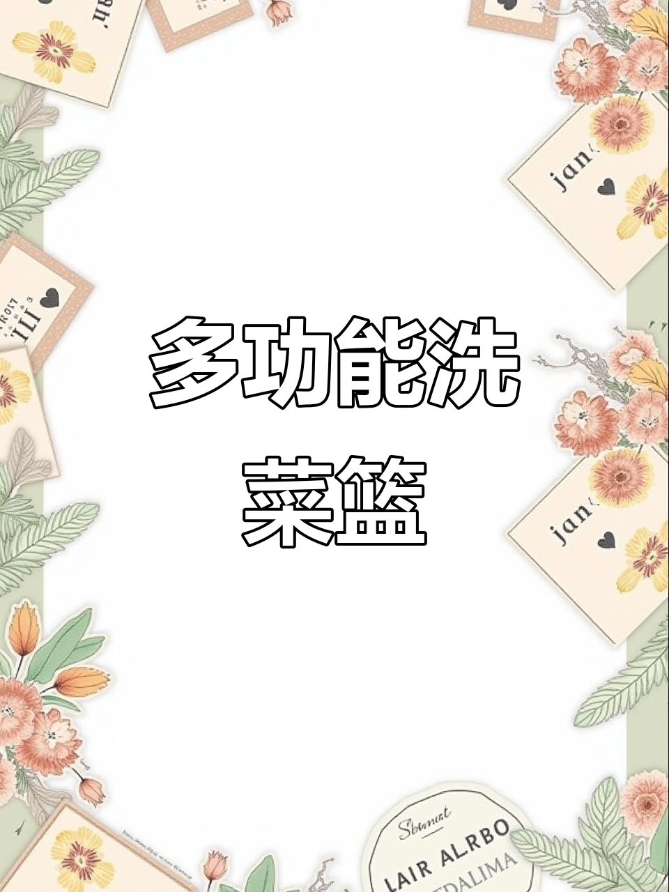 304不锈钢多功能洗菜盆，细孔设计让食材更干净