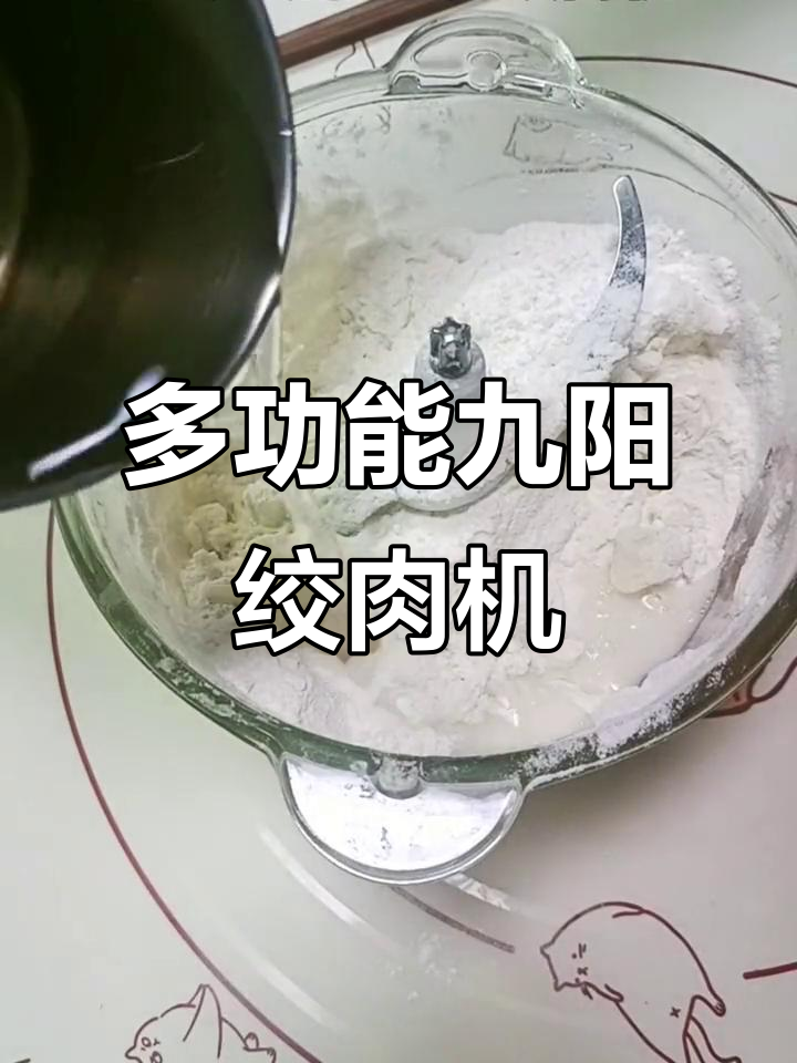 九阳绞肉机:多功能大容量,轻松碎菜不费力