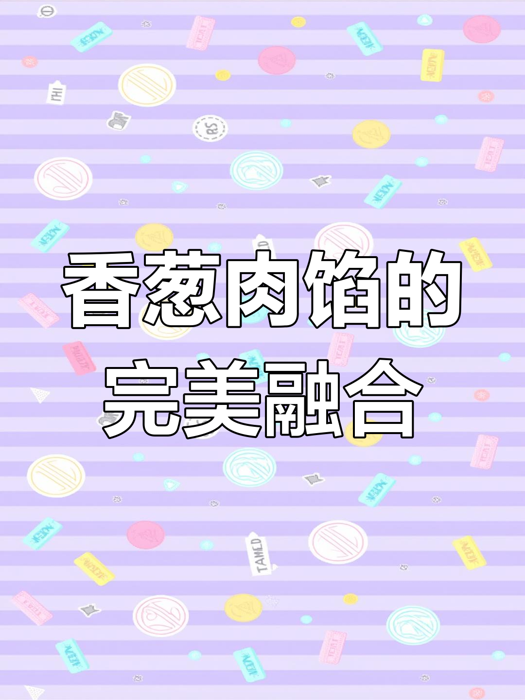 兰溪鸡子馃:传统美味与现代风味碰撞