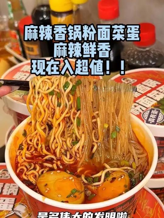 CC 好吃是好吃,量大确实大,但是有点贵!4块多一桶能接受可以尝尝一下各位 麻辣香锅粉面菜