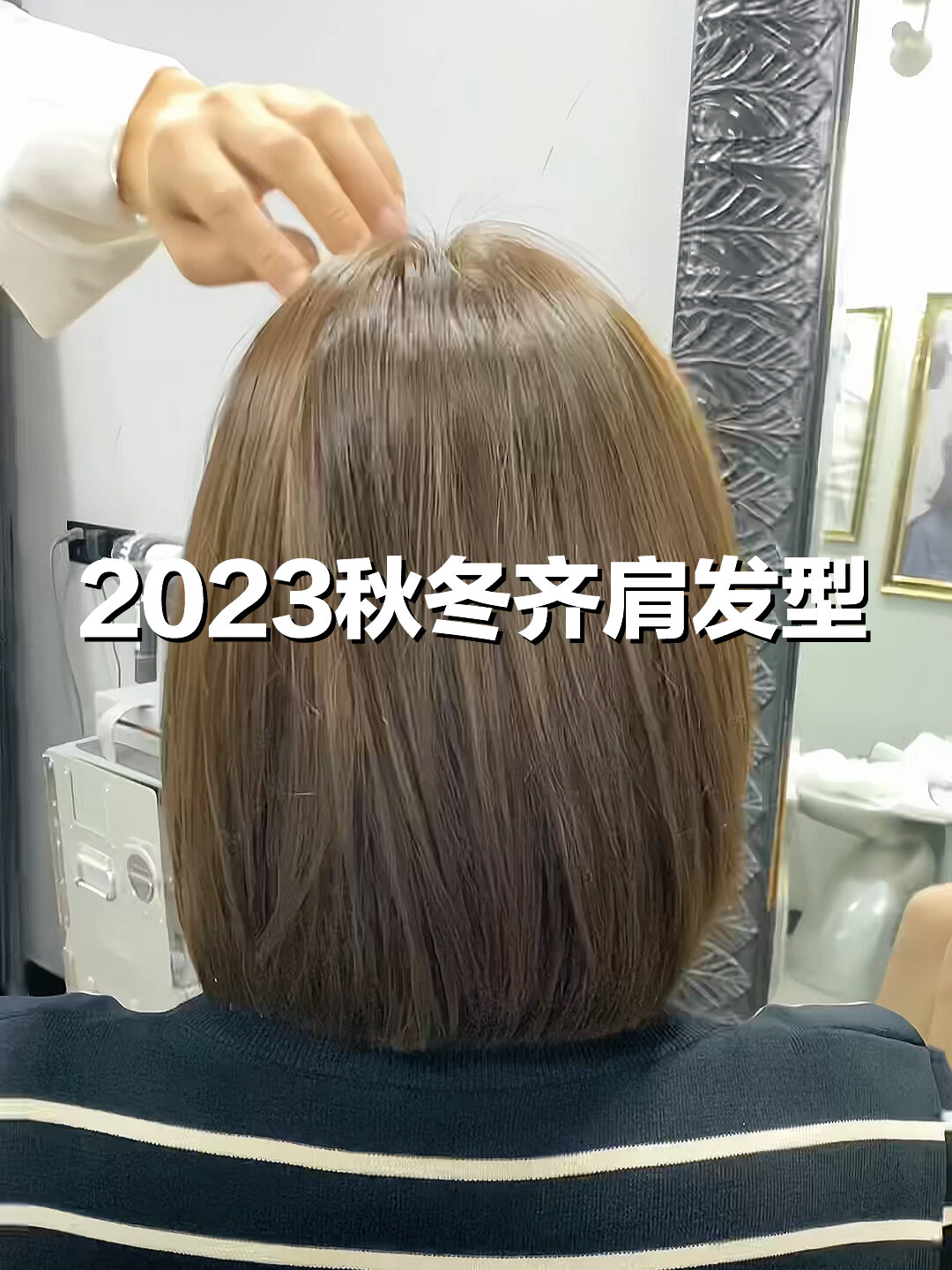 2023秋季新款层次感齐肩发型