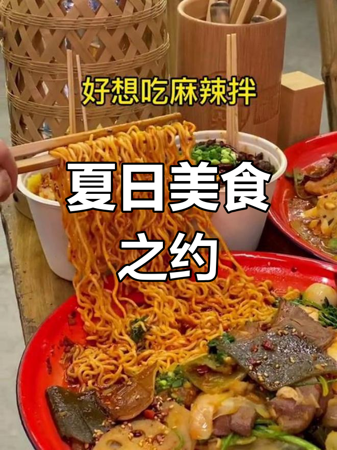 期待夏天,与你共享美食盛宴:烤肉、火锅、小龙虾!