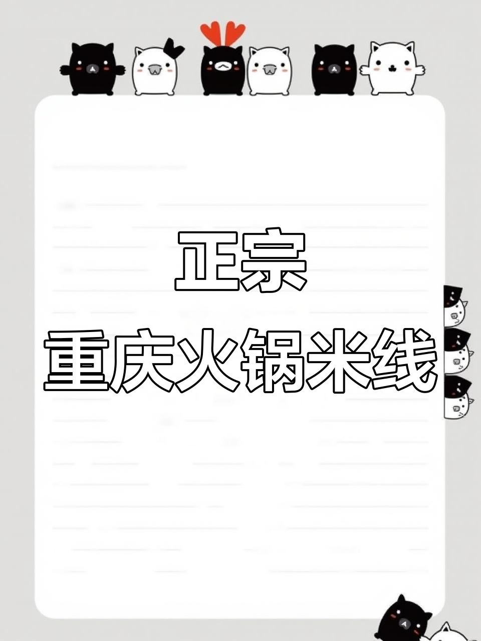 重庆火锅米线,成本低售价高,昆明热销五百碗