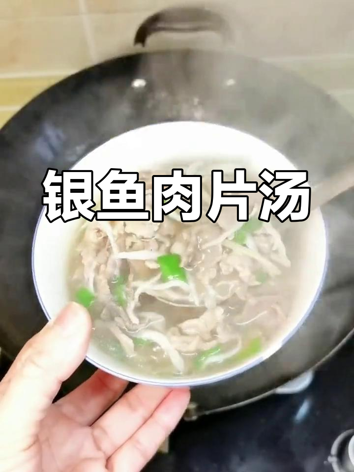 江西特产银鱼汤,鲜美滋补