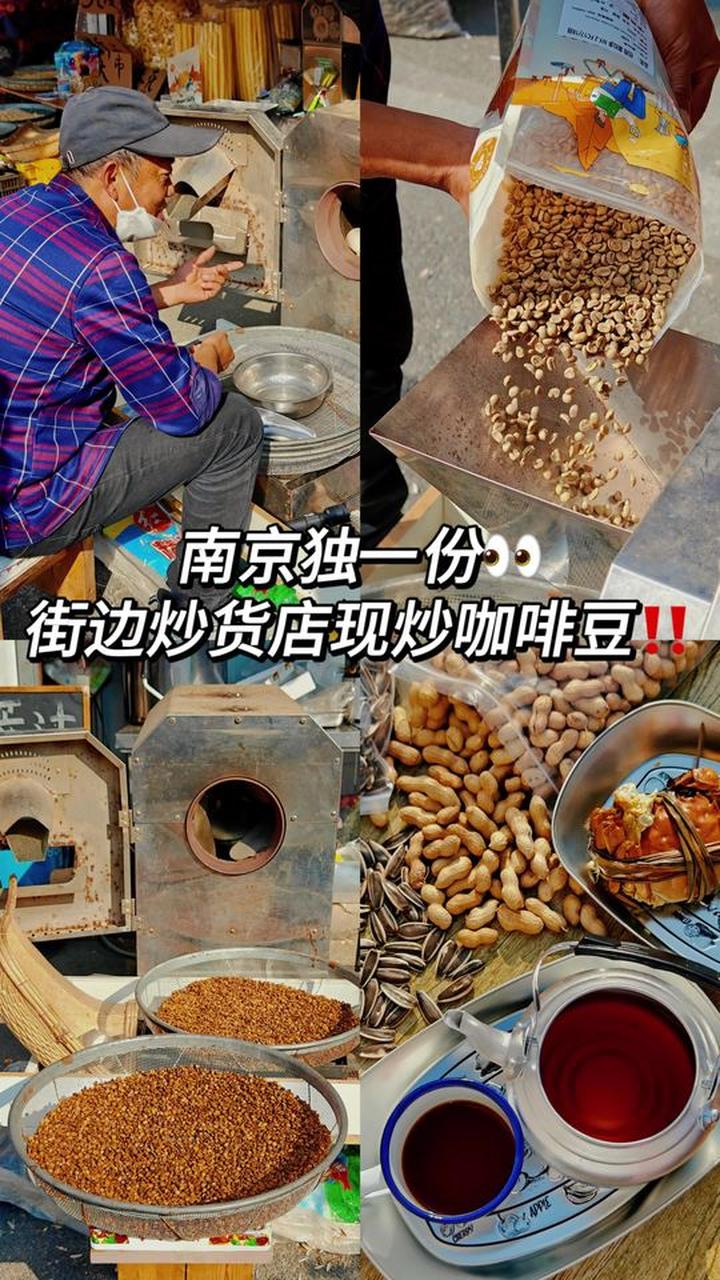南京街边炒货店主理人竟有别样操作！