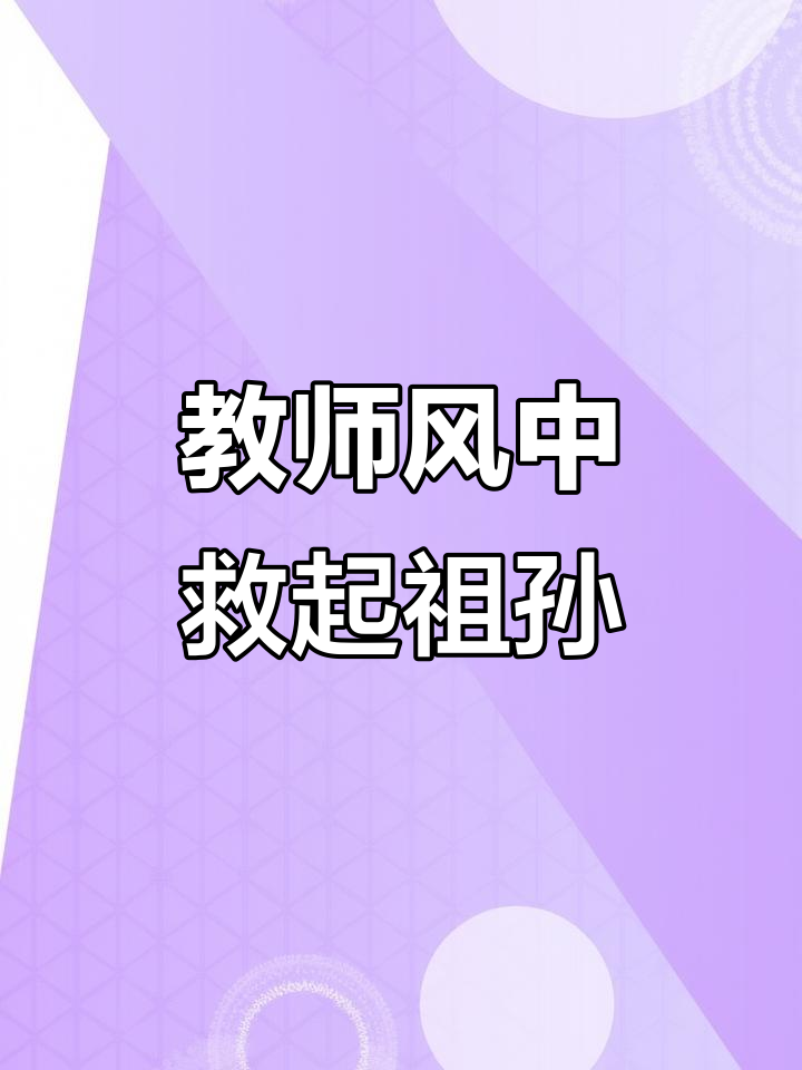 4月29日,贵州凯里大风中教师勇救两人