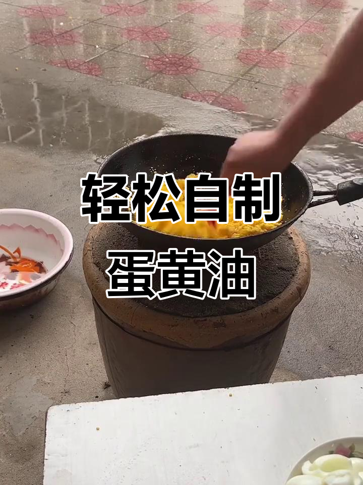 如何熬出香浓鸡蛋油,秘诀全在这!