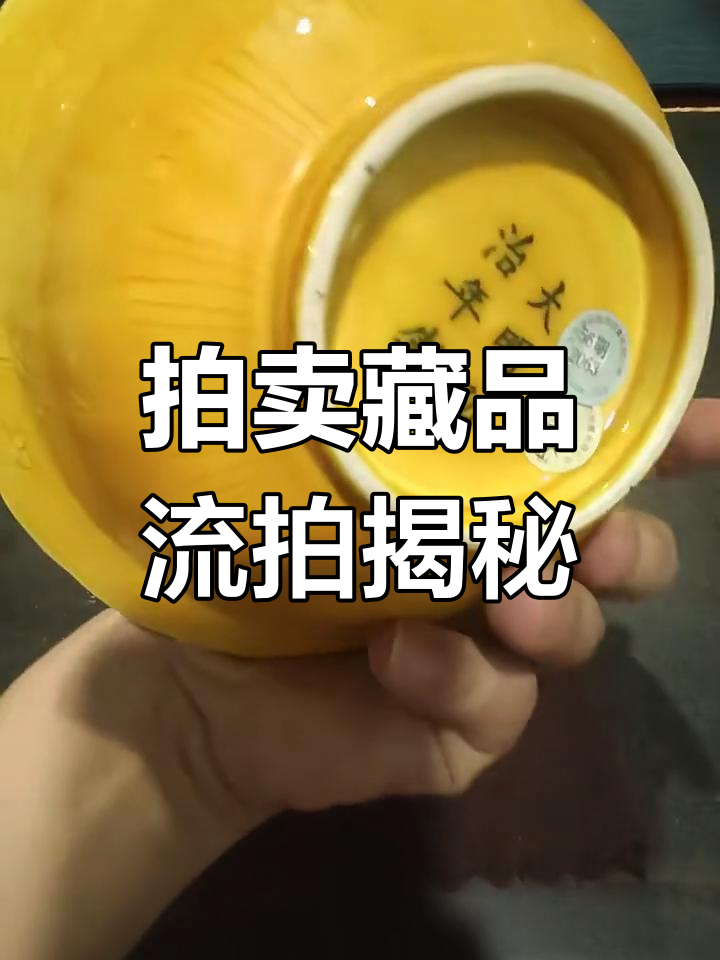 拍卖公司收推广费,鸡血石流拍背后真相