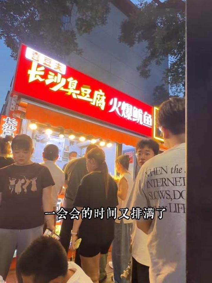 老军营的长沙臭豆腐配鱿鱼，味道入味十足