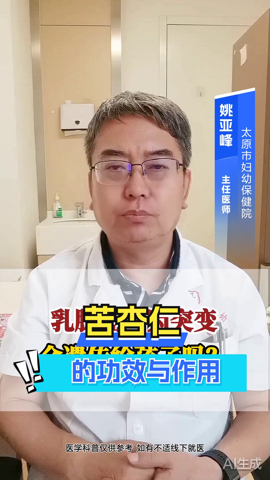 苦杏仁的功效与作用